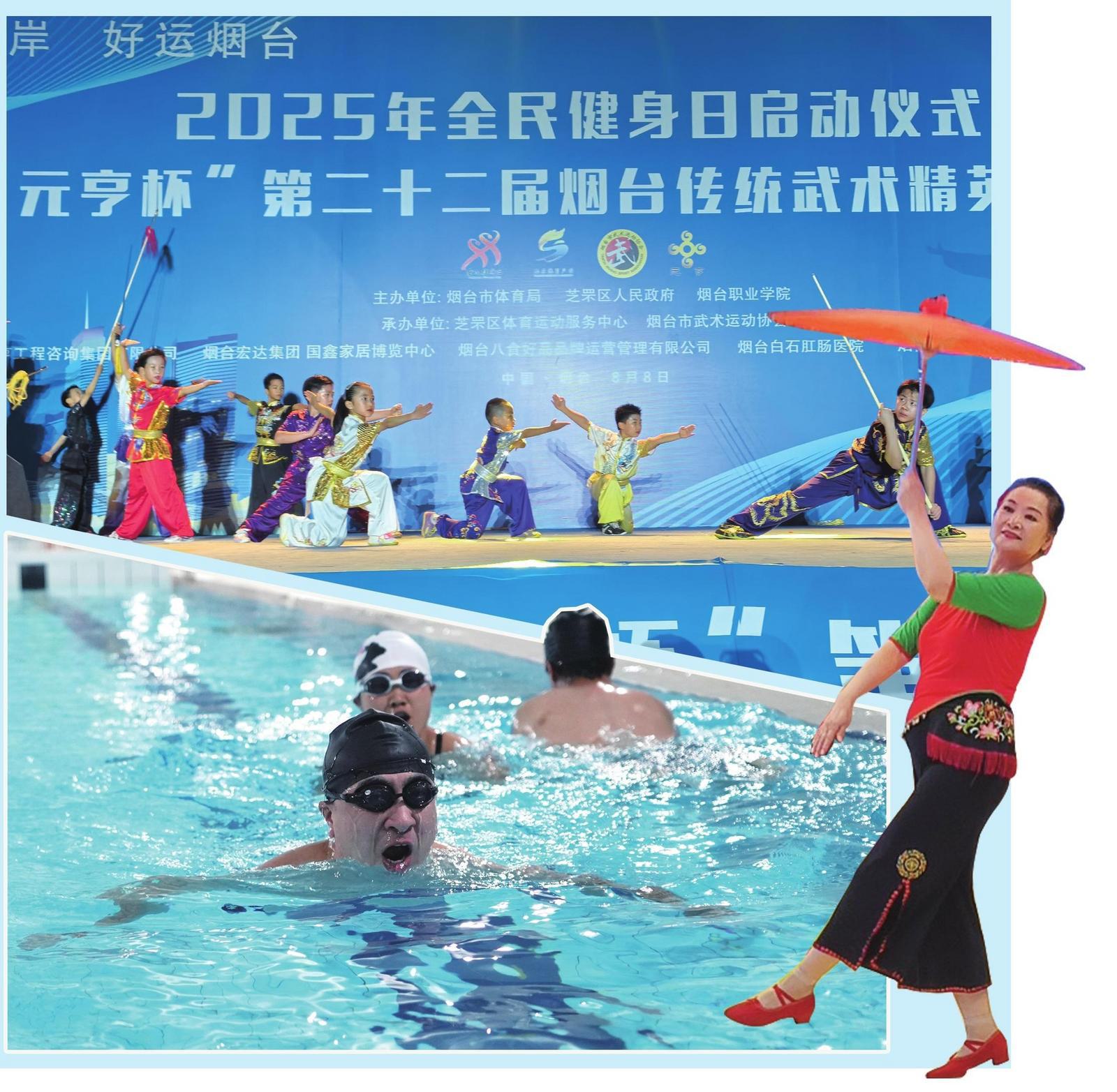 民健身矩阵, 育强市建设, img