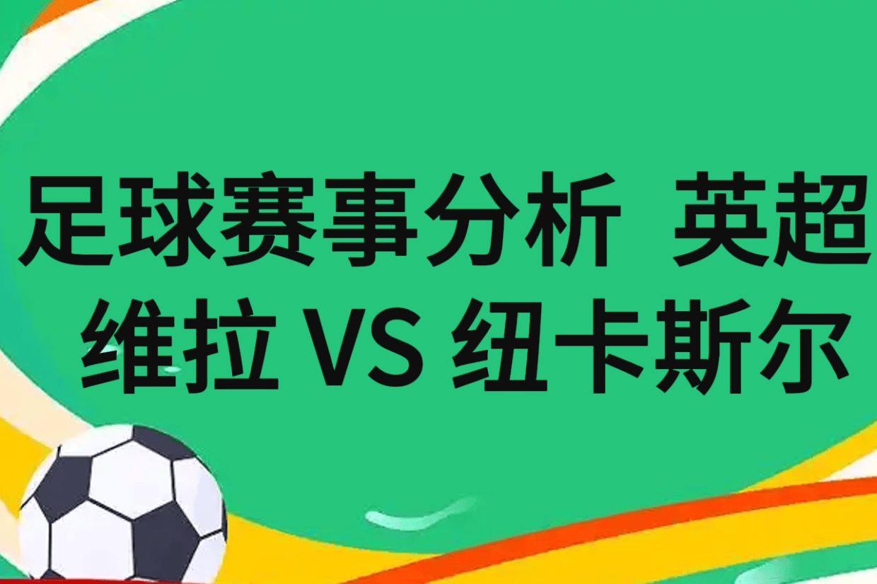 数场友谊赛, 尽管目前市