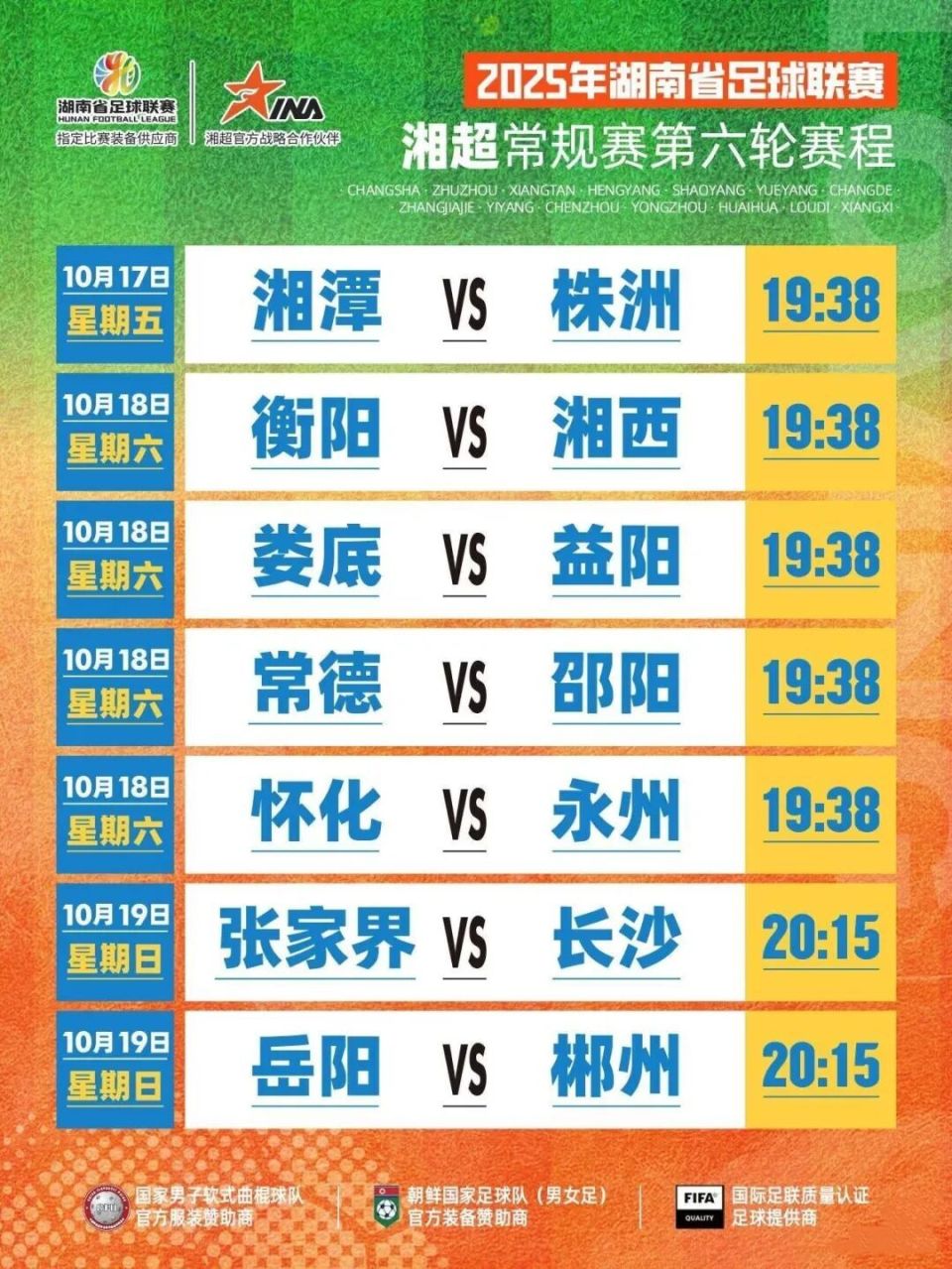 立即与我们, 球进账, 的尊严