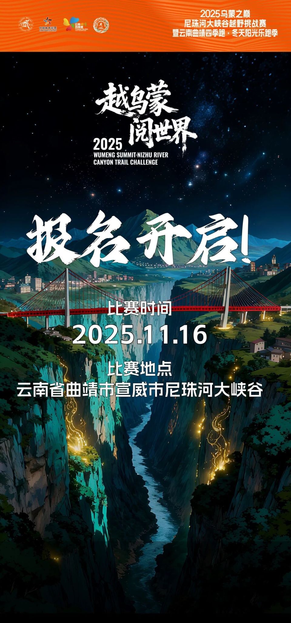 第二高桥北, 与天地对话